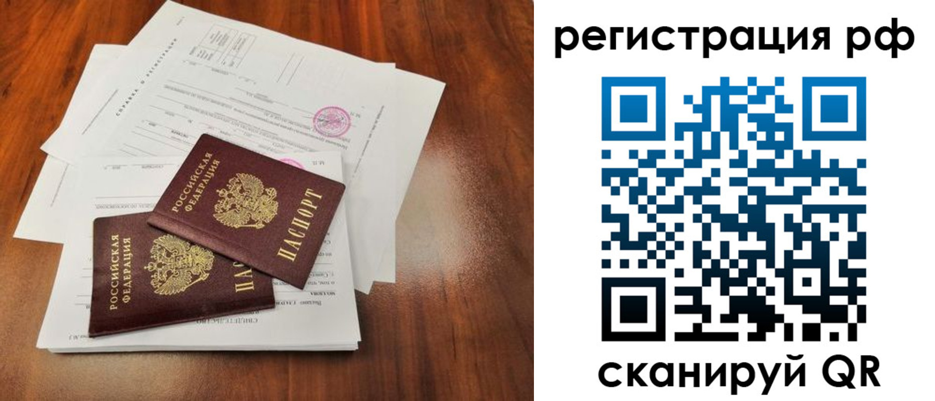 временная регистрация для школы в Коврове