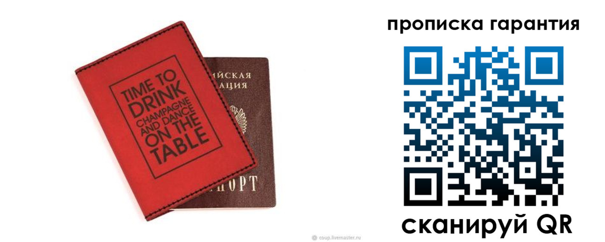 прописка для кредита в Коврове
