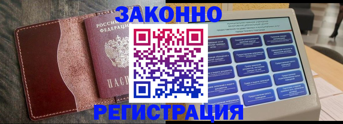 прописка в квартире в Коврове
