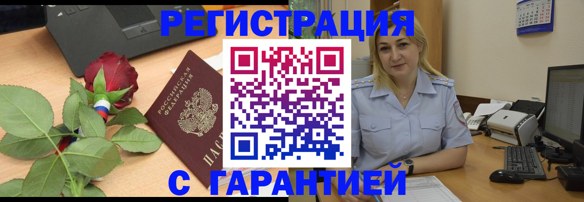 прописка штамп в Коврове
