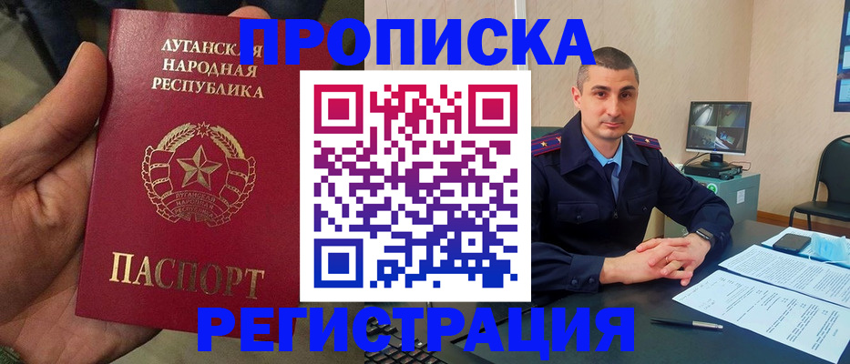 прописка для военкомата в Коврове