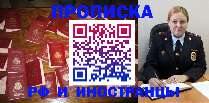 временная регистрация надежно в Коврове