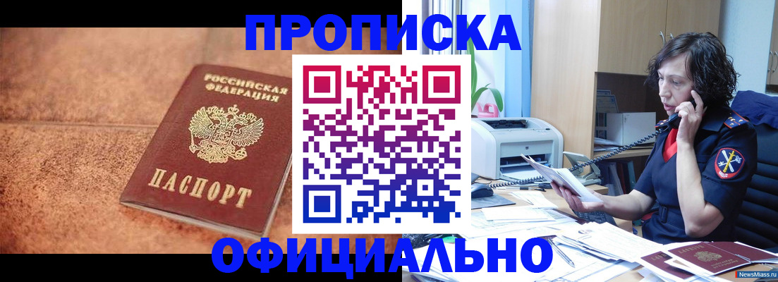 прописка для кредита в Коврове