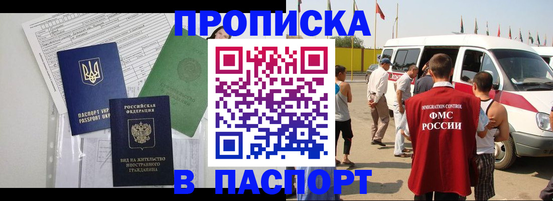 прописка гарантия в Коврове