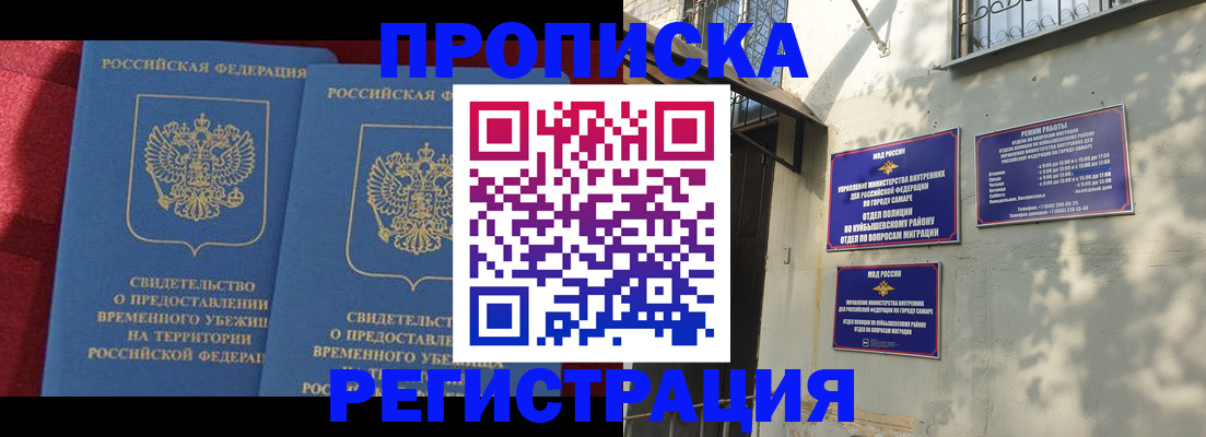 временная регистрация надежно в Коврове